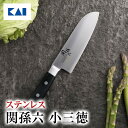 貝印 送料無料 関孫六 小三徳包丁 145mm ( 14.5cm ) ステンレス いまよう 包丁 AB5433 ギフト 贈り物 プレゼント 新生活 一人暮らし ...