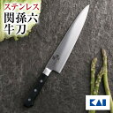 【最大15%OFFクーポン+ポイント:マラソン限定】 送料無料 貝印 関孫六 包丁 ステンレス いまよう 牛刀 210mm ( 21cm ) AB5435 ギフ...