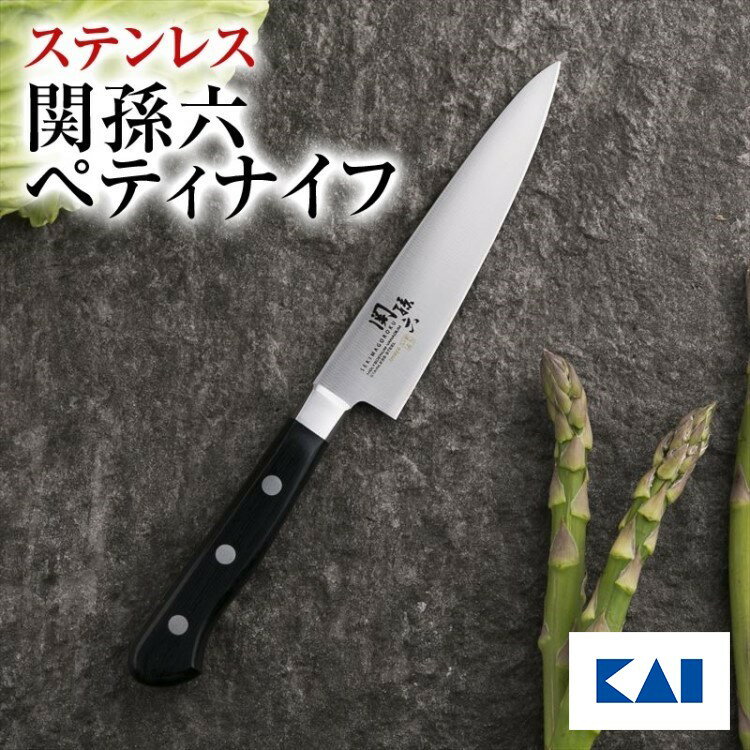 送料無料 貝印 関孫六 包丁 ステンレス いまよう ペティナイフ ペティ 120mm ( 12cm ) AB5436 ギフト 贈り物 プレゼント 新生活 一人暮らし 父の日