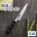 送料無料 貝印 関孫六 包丁 ステンレス いまよう ペティナイフ ペティ 120mm ( 12cm ) AB5436 ギフト 贈り物 プレゼント 新生活 一人暮らし 母の日 早割