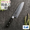 送料無料 貝印 関孫六 べにふじ 三徳ディンプル 165mm 新生活 一人暮らし 母の日
