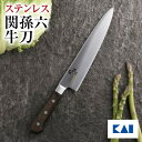 【最大15%OFFクーポン+ポイント:マラソン限定】 送料無料 貝印 関孫六 べにふじ 牛刀 210mm 新生活 一人暮らし