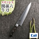 【最大15%OFFクーポン+ポイント:マラソン限定】 送料無料 貝印 関孫六 べにふじ 牛刀 240mm 新生活 一人暮らし