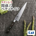 送料無料 貝印 関孫六 べにふじ ペティナイフ 150mm 新生活 一人暮らし 母の日