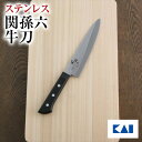 【送料無料】【貝印】関孫六 萌黄 牛刀 180mm 新生活 一人暮らし 母の日