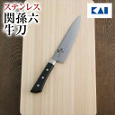 【最大15%OFFクーポン+ポイント:マラソン限定】 送料無料 貝印 関孫六 茜 牛刀 180mm 新生活 一人暮らし