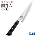 送料無料 貝印 関孫六 安土 牛刀 180mm 新生活 一人暮らし 母の日