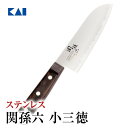 送料無料 貝印 関孫六 桃山 小三徳 145mm 新生活 一人暮らし 母の日