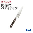 送料無料 貝印 関孫六 包丁 ステンレス 10000CC ペティナイフ ペティ 120mm ( 12cm ) AE5165 ギフト 贈り物 プレゼント 新生活 ...