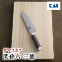 貝印 関孫六 ダマスカス 包丁 165mm 送料無料 ステンレス 三徳包丁 16.5cm 匠創 kai 退職祝い ギフト 贈り物 プレゼント 新生活 一人暮らし 母の日 早割