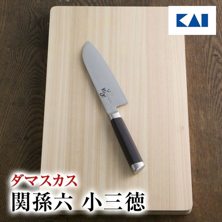 送料無料 貝印 関孫六 包丁 ダマスカス ステンレス 小三徳包丁 145mm ( 14.5cm ) AE5201 退職祝い ギフト 贈り物 プレゼント 新生活 一人暮らし 父の日