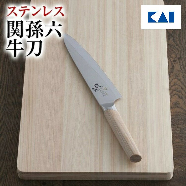 【スーパーSALE期間中10%OFF+クーポン】【貝印の名入