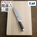 送料無料 貝印 関孫六 包丁 ステンレス 15000ST 三徳包丁 165mm ( 16.5cm ) AE5300 ギフト 贈り物 プレゼント 新生活 一人暮ら...