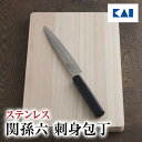 貝印 関孫六 金寿 ST 和包丁 刺身 210mm 新生活 一人暮らし 父の日