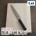 貝印 関孫六 金寿 ST 和包丁 刺身 240mm 新生活 一人暮らし 母の日
