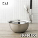 【最大15%OFFクーポン+ポイント:マラソン限定】 SELECT100 ボウル 17cm DF5002 ギフト 贈り物 プレゼント 新生活 一人暮らし