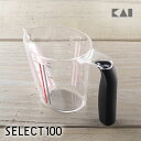 【最大15%OFFクーポン+ポイント:マラソン限定】 貝印 SELECT100 計量カップ 300ml ギフト 贈り物 プレゼント お菓子作り 製菓道具 ホワイ...
