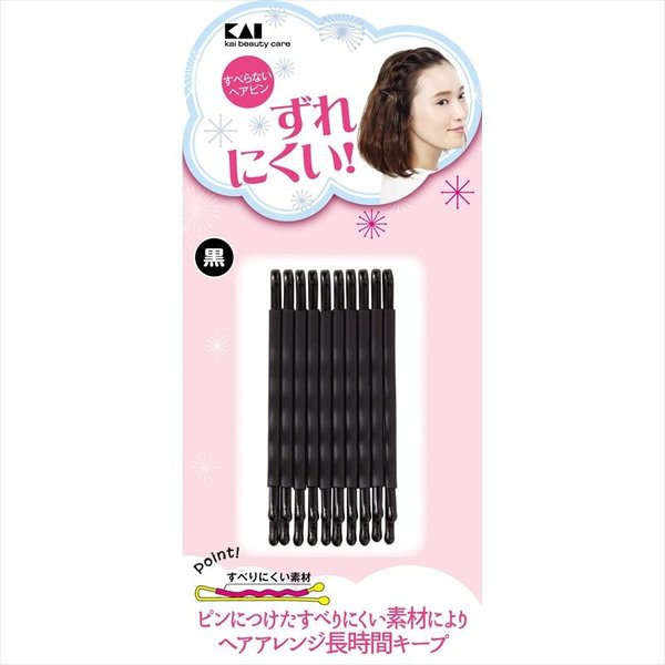 すべらないヘアピン(黒) KQ3124 ギフト 贈り物 プレゼント 新生活 一人暮らし 父の日