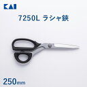 貝印 裁ちばさみ ラシャ鋏 7250L 250mm ( 左手用 ) | 裁ちばさみ 裁ち鋏 裁ちバサミ ハサミ 布切りハサミ 裁縫 プロ 切れ味 耐久性 ステン...
