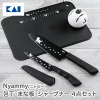 貝印 送料無料 調理器具 セット ニャミー 4点 包丁 まな板 シャープナー Nyammy ね...