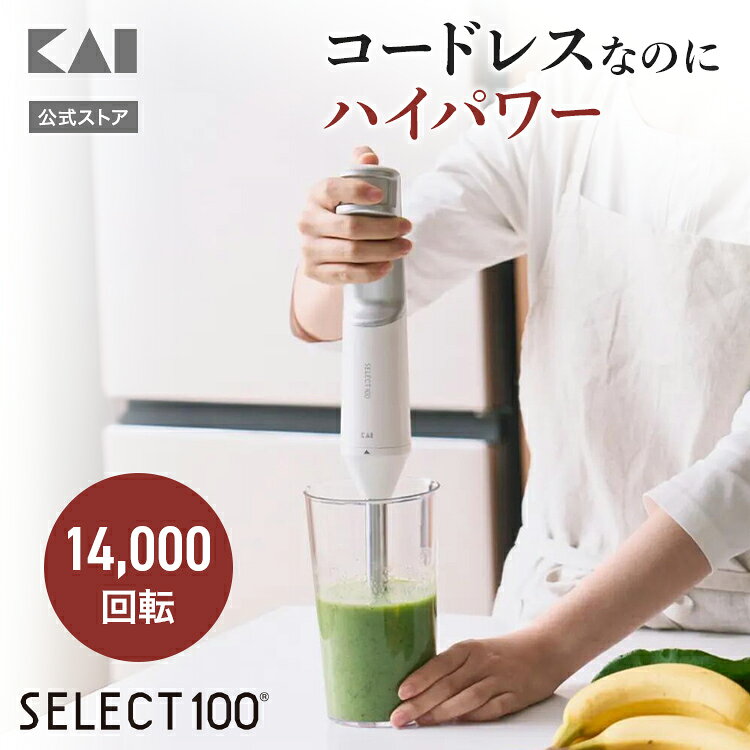 楽天市場】ブレンダー カップ 貝印の通販
