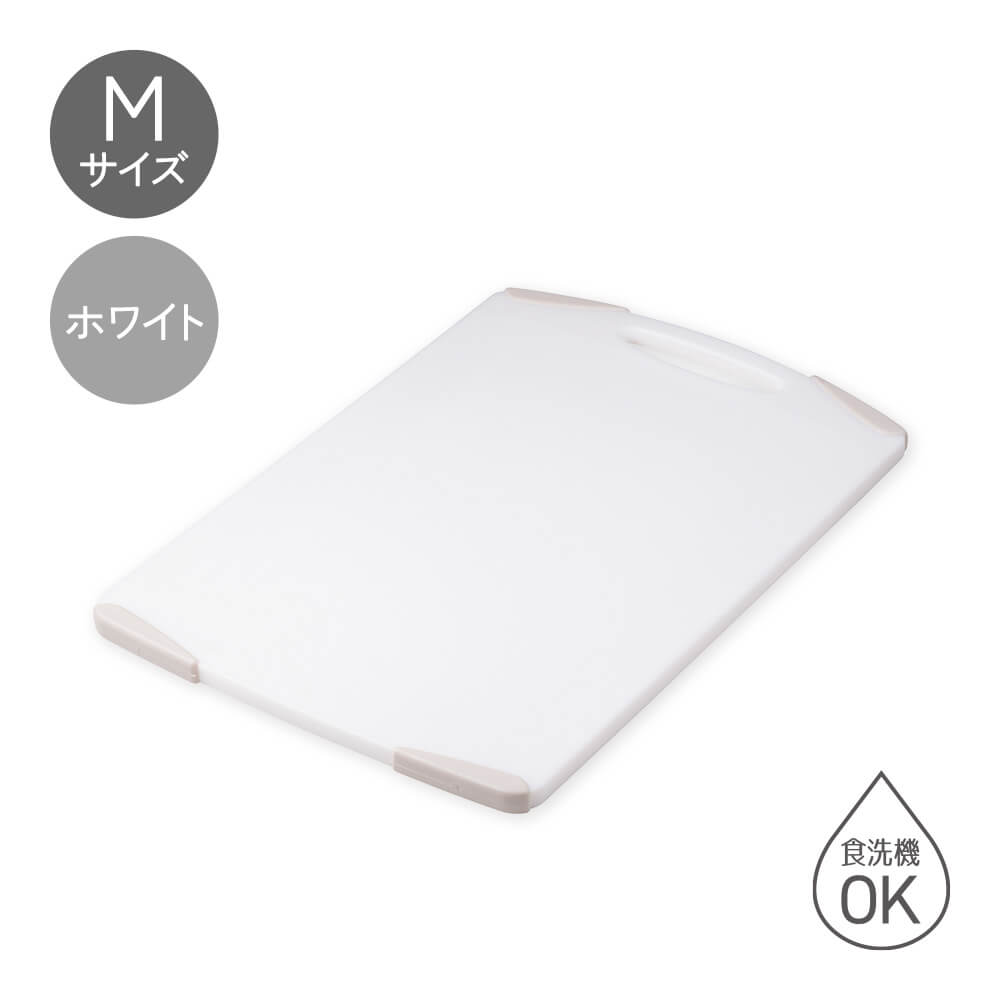 乐天商城 - 【ポイント20倍：18日限定】貝印 ラクカルまな板M ホワイト | AQ5340 まな板 カッティングボード Mサイズ 軽い 計量 使いやすい すべり止め付き 滑り止め ホワイト 白 食洗機対応 食洗機 耐熱 調理器具 キッチン用品 キッチンツール 新生活 一人暮らし ギフト