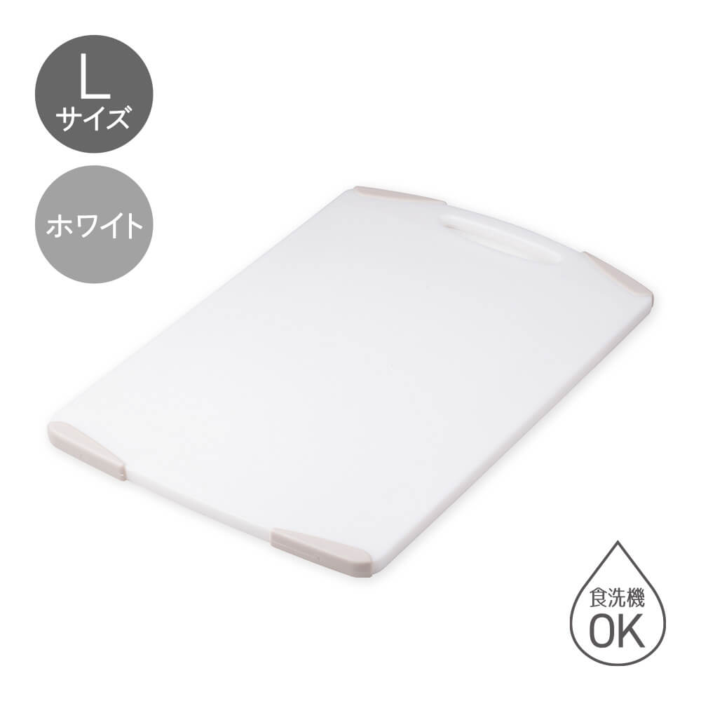 Rakuten - ラクカルまな板 L ホワイト