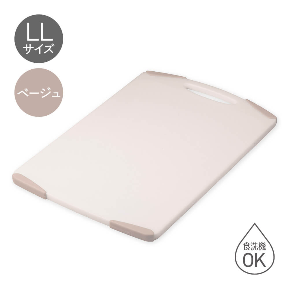 乐天商城 - 【ポイント20倍：18日限定】貝印 ラクカルまな板LL ベージュ | AQ5345 まな板 カッティングボード LLサイズ 軽い 計量 使いやすい すべり止め付き 滑り止め ベージュ 耐熱 調理器具 キッチン用品 キッチンツール 新生活 一人暮らし ギフト