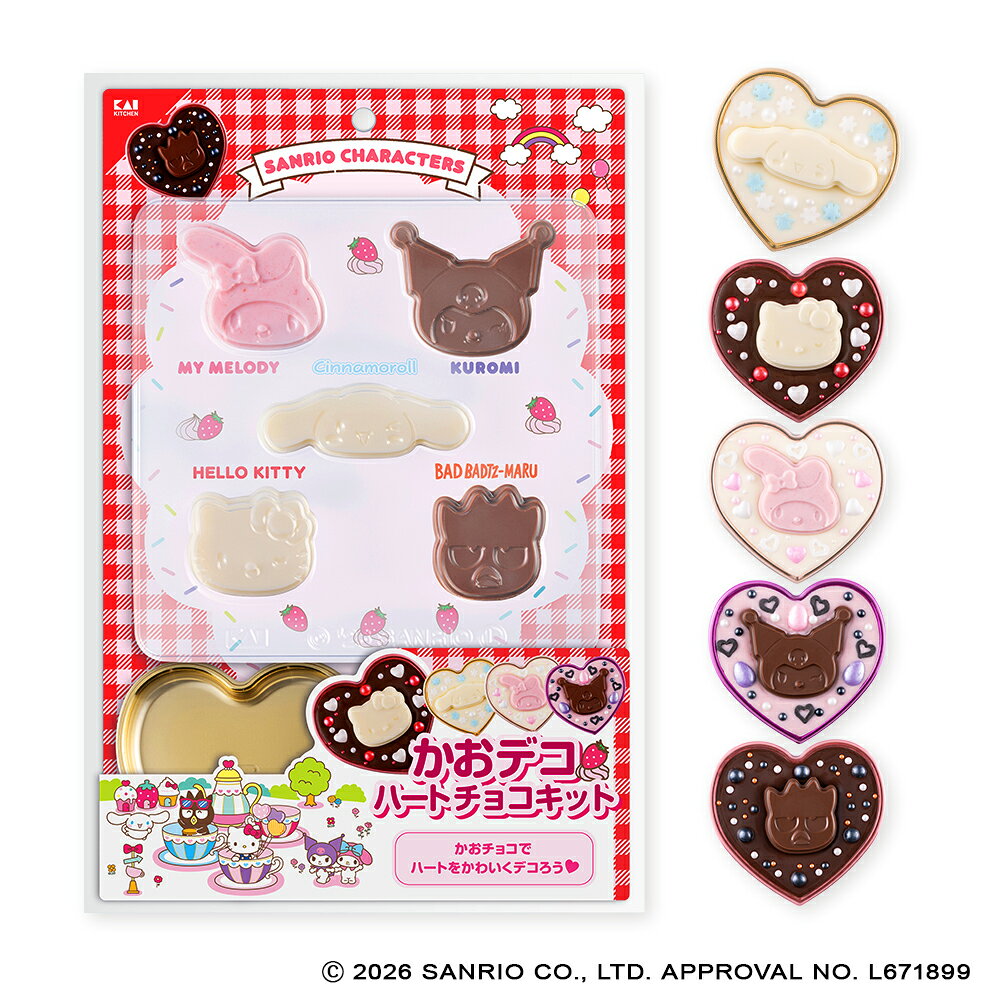 貝印 かおデコハートチョコキット サンリオ 【メール便】[M便 1/1] | サンリオ チョコレートキット チョコ作り 手作りチョコ ハートチョコ デコチョコ バレンタイン 製菓用品