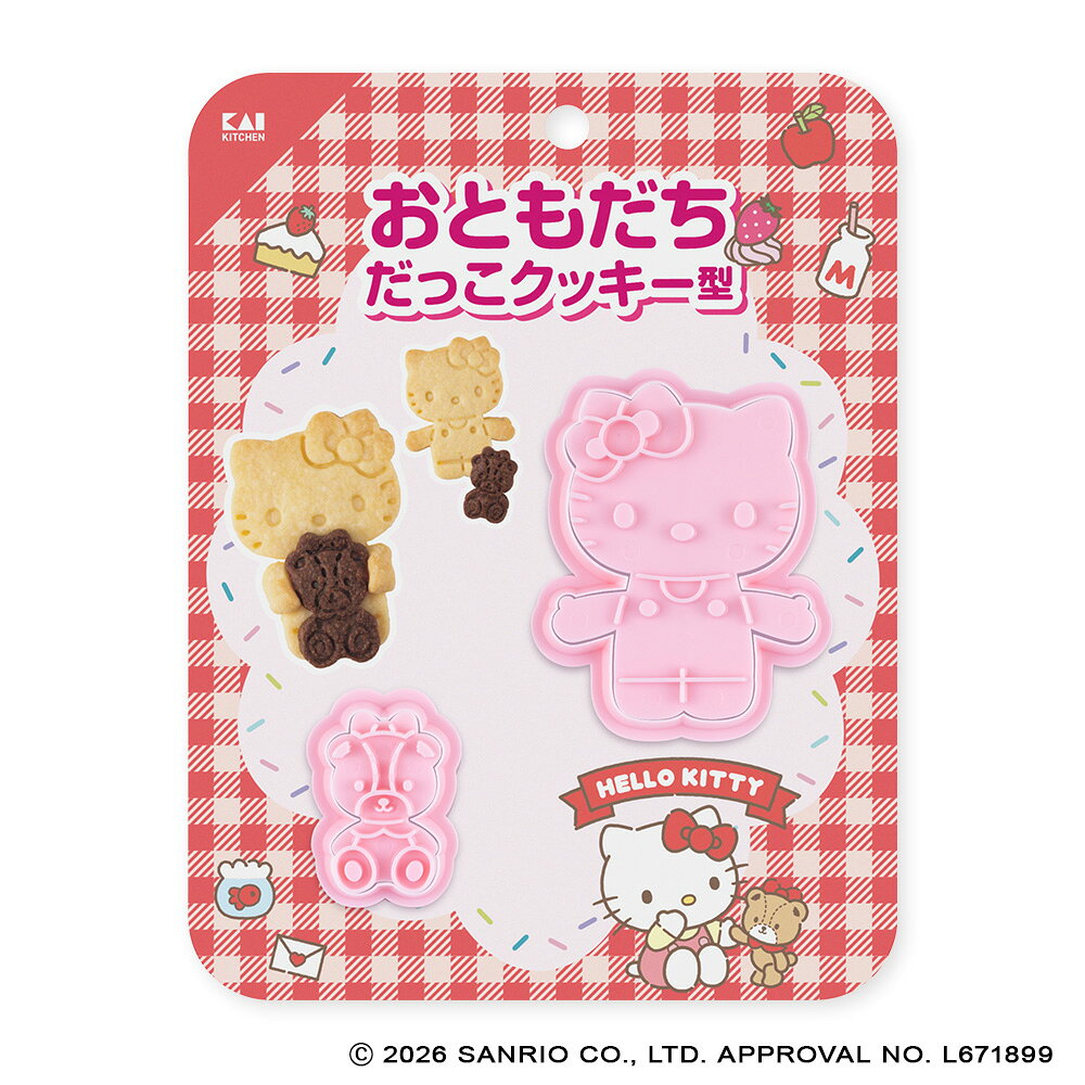 貝印 おともだちだっこクッキー型 キティ 【メール便】[M便 1/1] | ハローキティ キティちゃん サンリオ クッキー抜き型 型抜きクッキー 手作りお菓子 製菓道具