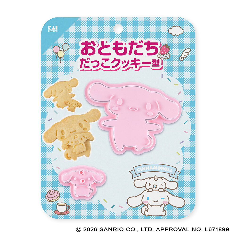 貝印 おともだちだっこクッキー型 シナモロール 【メール便】[M便 1/1] | シナモン サンリオ クッキー抜き型 型抜きクッキー お菓子作り キャラクター 製菓用品