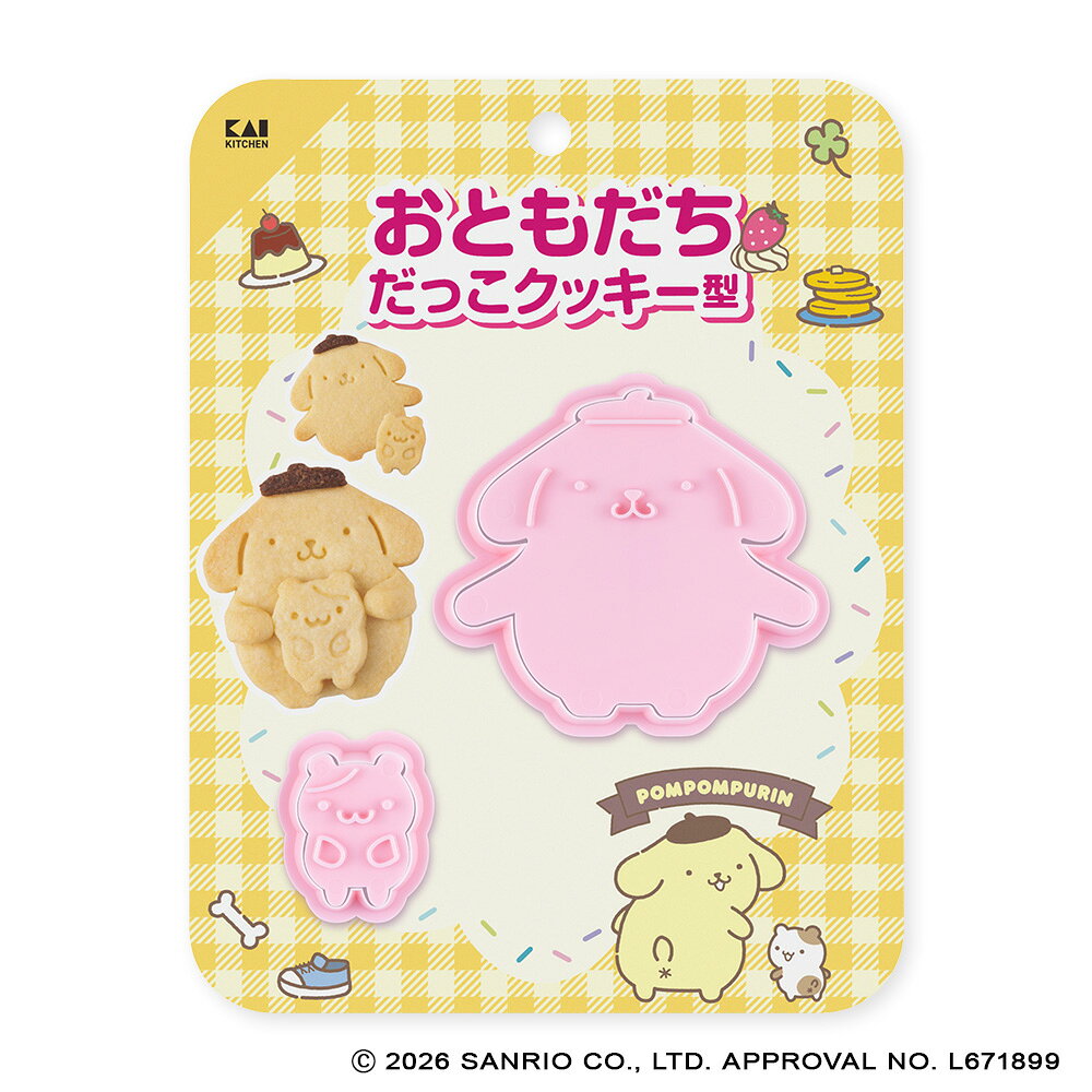 貝印 おともだちだっこクッキー型 ポムポムプリン 【メール便】[M便 1/1] | サンリオ クッキー抜き型 型抜きクッキー 手作りクッキー キャラクター 製菓道具
