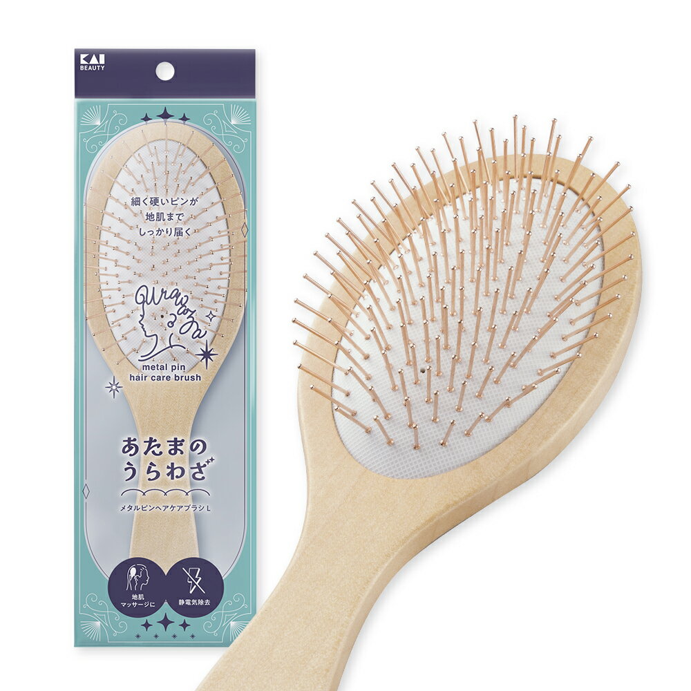 【10％OFFクーポン＋ポイント：スーパーSALE】 貝印 あたまのうらわざ メタルピンヘアケアブラシ L