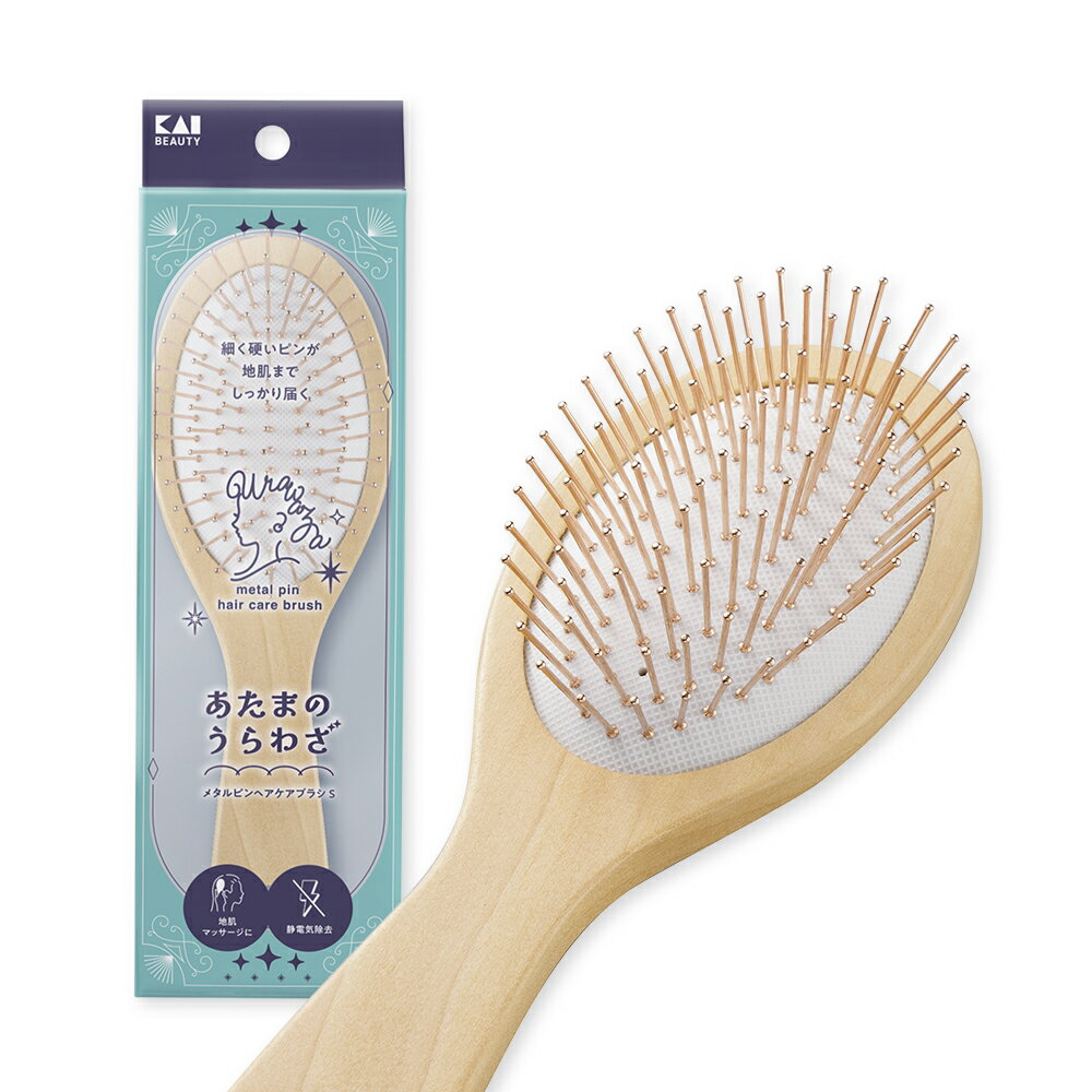 Rakuten - 【10％OFFクーポン＋ポイント：スーパーSALE】 貝印 あたまのうらわざ メタルピンヘアケアブラシ S