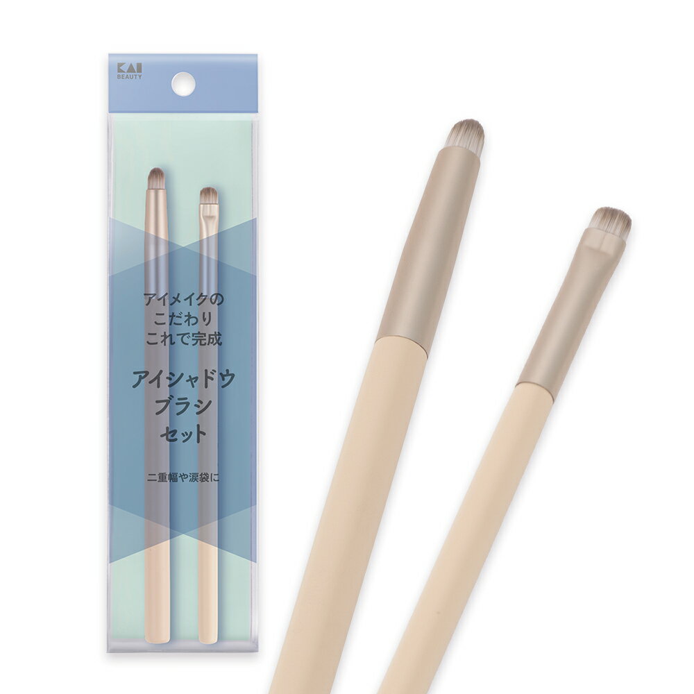 乐天商城 - 【ポイント10倍＆クーポン：マラソン限定】貝印 アイシャドウブラシセット [M便 1/1] | KQ2157 メイクブラシ フェイスブラシ アイシャドウブラシ アイシャドウブラシセット ブラシ 化粧筆 アイシャドウ コンシーラー アイメイク 目元 メイク用品 化粧 小物