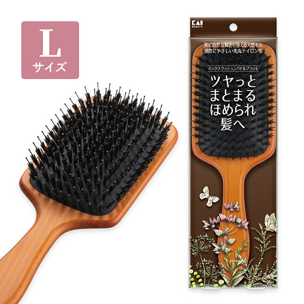 Rakuten - 【10％OFFクーポン＋ポイント：スーパーSALE】 貝印 ミックスクッションパドルブラシ L
