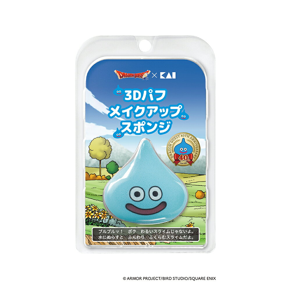 ドラクエ　デザインスペシャルキット青　3Dパフメイクアップスポンジ　セット 楽天市場】ドラクエ コラボ 商品（美容・コスメ・香水）の通販