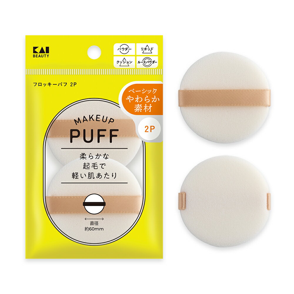 Rakuten - 【10％OFFクーポン＋ポイント：スーパーSALE】 貝印 フロッキーパフ 2P[M便 1/1]