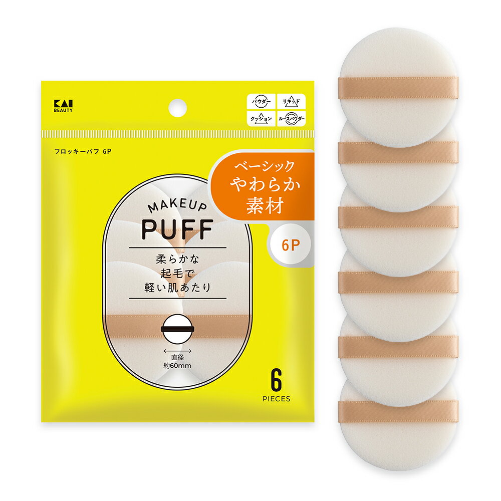 Rakuten - 【10％OFFクーポン＋ポイント：スーパーSALE】 貝印 フロッキーパフ 6P[M便 1/1]