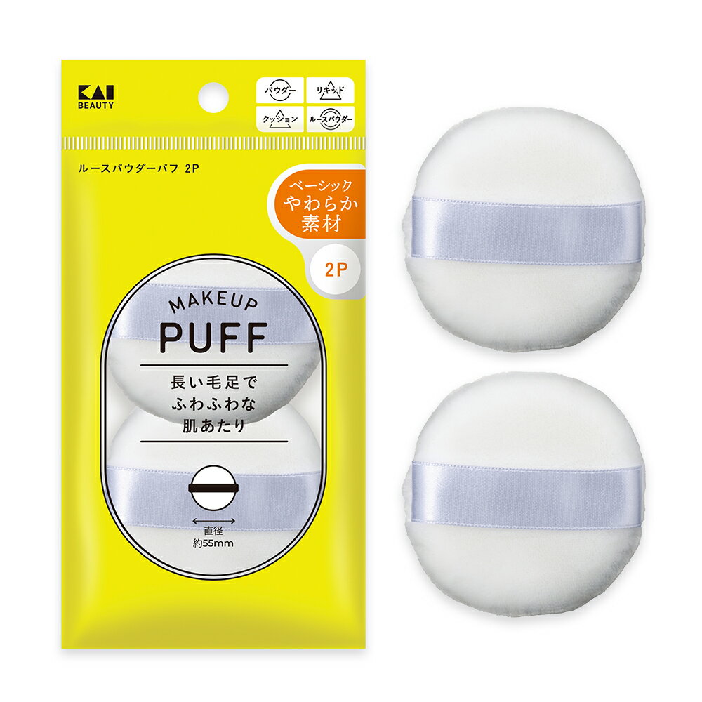 Rakuten - 【10％OFFクーポン＋ポイント：スーパーSALE】 貝印 ルースパウダーパフ 2P[M便 1/1]