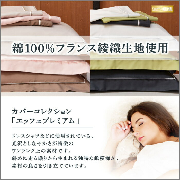 フランスベッド マットレスカバーエッフェプレミアム【送料無料】フランス綾織全6色 Dサイズ 肌触り抜群ダブル ボックスシーツ [2]