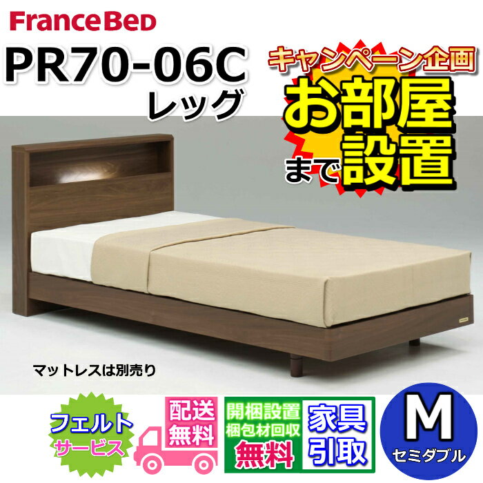 楽天市場】フランスベッド pr70-06cの通販 楽天市場】フランスベッド pr70-06cの通販