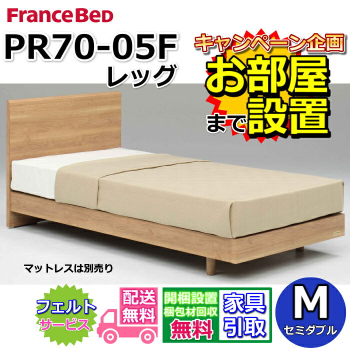 楽天市場】フランスベッド セミダブル(ベッドフレーム|ベッド 楽天市場】フランスベッド セミダブル(ベッドフレーム|ベッド