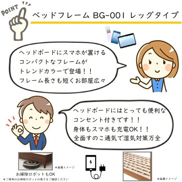 フランスベッド BG-001-REG【開梱設置無料】レッグタイプ セミダブルBG-001 M