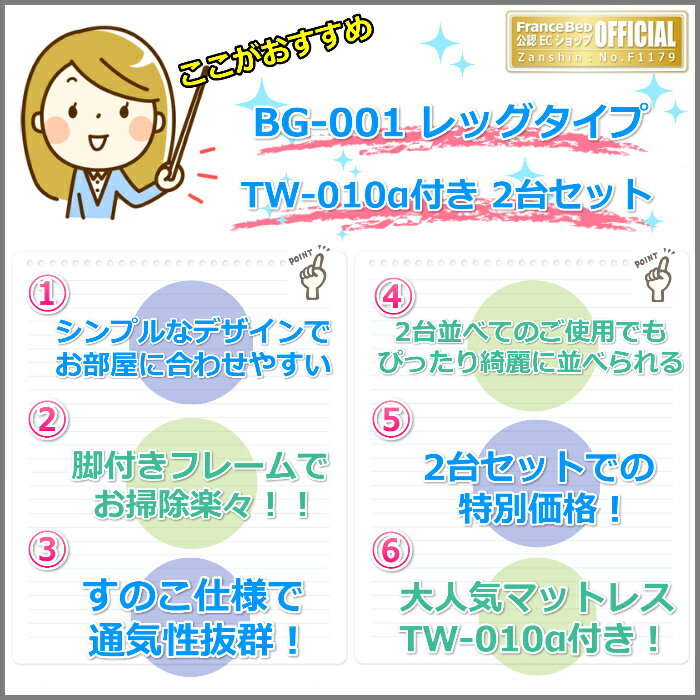 �ե�󥹥٥å� �٥åɥե졼��ޥåȥ쥹���å�BG-001 LEG ���󥰥� TW-010�դ��ڳ�����Ω����̵���ۥ�å������� ���դ��٥åɥե졼��ޥåȥ쥹TW-010�� S