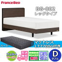フランスベッド ベッドフレームマットレスセットBG-002 LEG ダブル LT7700付き【開梱組立設置無料】レッグタイプ 脚付きベッドフレームマットレス LT-7700α D ハードブレスエアー プロウォール(3)
