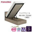 フランスベッド BG-001-300TS ダブル【開梱組み立て設置無料】跳ね上げベッドBG-001 縦跳ね上げ TS300