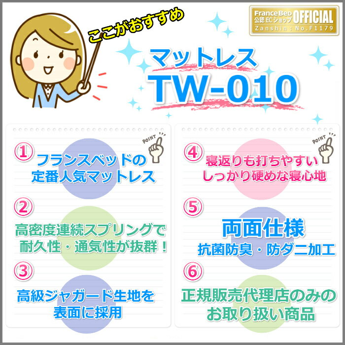 �ե�󥹥٥å� TW-010�ڤ������ޤ�̵���ǳ������֡ۥ��ߥ��󥰥� �ޥåȥ쥹ư������� �ĥ��󥵥ݡ��� ��̩��Ϣ³���ץ��TW010 ��85����� ZT020 ZT030��ѥ�ǥ�