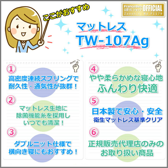�ե�󥹥٥å� �ޥåȥ쥹 TW-107Ag�ڤ������ޤ�̵���ǳ������֡ۥ磻�ɥ��֥륢���꡼�� ���ݵ�ǽ����ѡ���̩��Ϣ³���ץ�󥰺��Ѥ��̵������ѵ���ȴ��