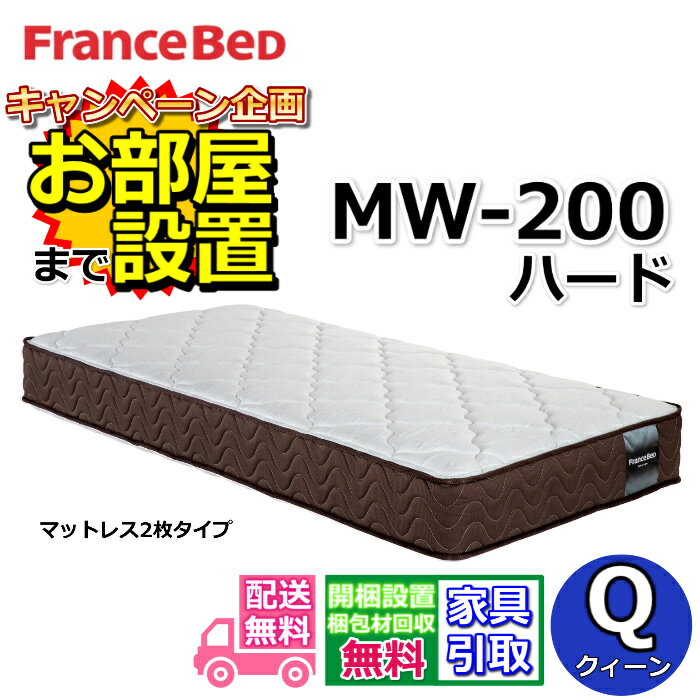 楽天市場】フランスベッド クイーン(マットレス|寝具 楽天市場】フランスベッド クイーン(マットレス|寝具
